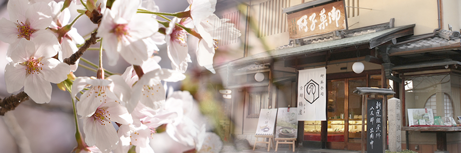 京都鶴屋　鶴寿庵