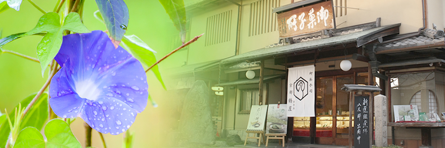 京都鶴屋　鶴寿庵