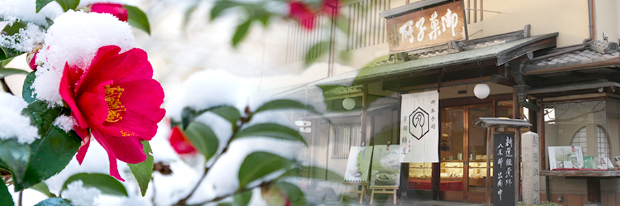 京都鶴屋　鶴寿庵