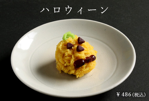 ハロウイン