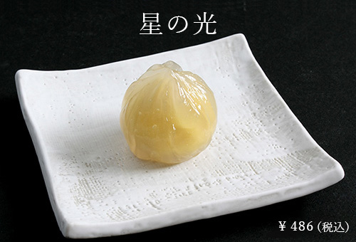 星の光
