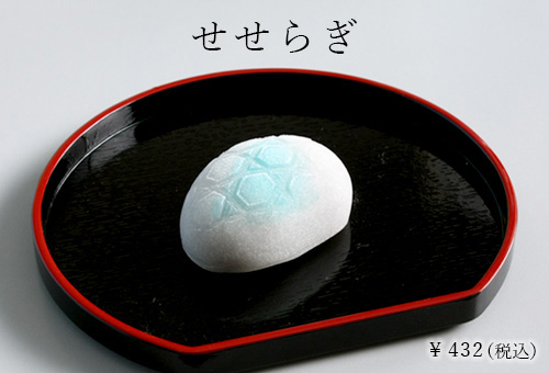 せせらぎ