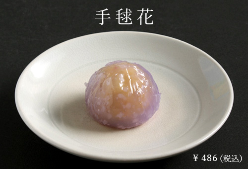 手毬花