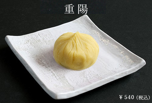 重陽