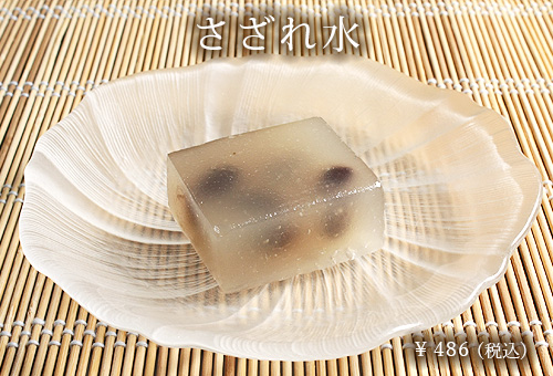 さざれ水